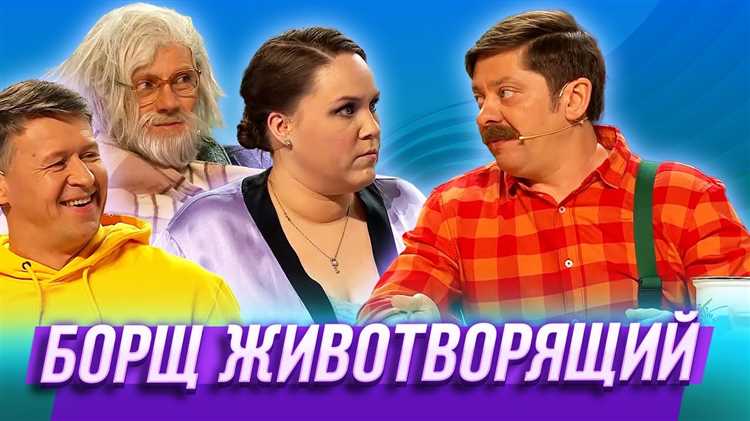 Юмористическое