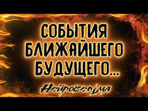 Магическая